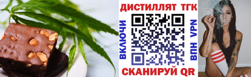 Еда ТГК марихуана  Старая Купавна 