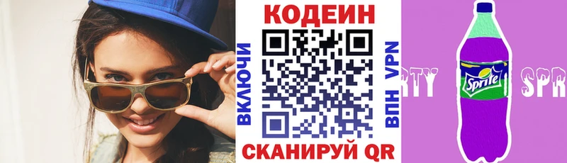 Кодеиновый сироп Lean Purple Drank  МЕГА ссылки  Старая Купавна 