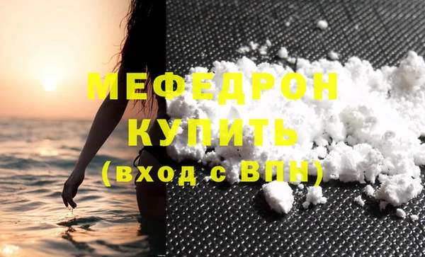 мефедрон VHQ Арсеньев