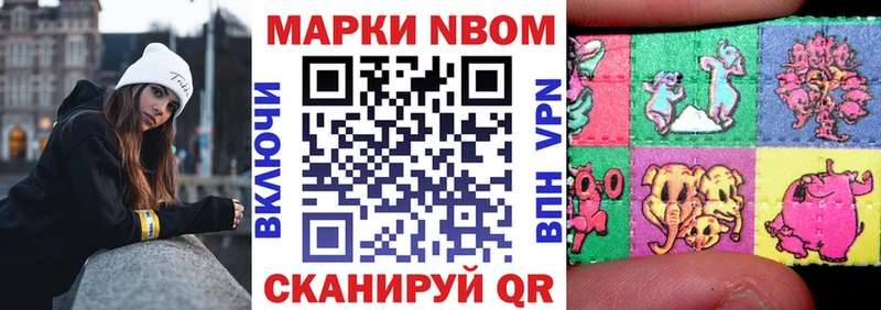 Марки N-bome 1,8мг  купить наркоту  Старая Купавна 